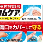 Sakamu-care: The “Invisible Bandage” from Japan That Seals Blisters and Cuts Instantly