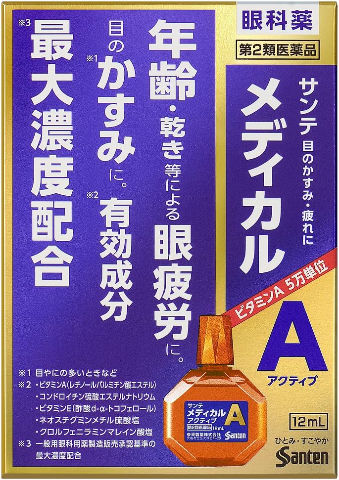 Sante Medical Active: The Best Japanese Eye Drops for Aging Eyes and Blurred Vision Sante Medical Active