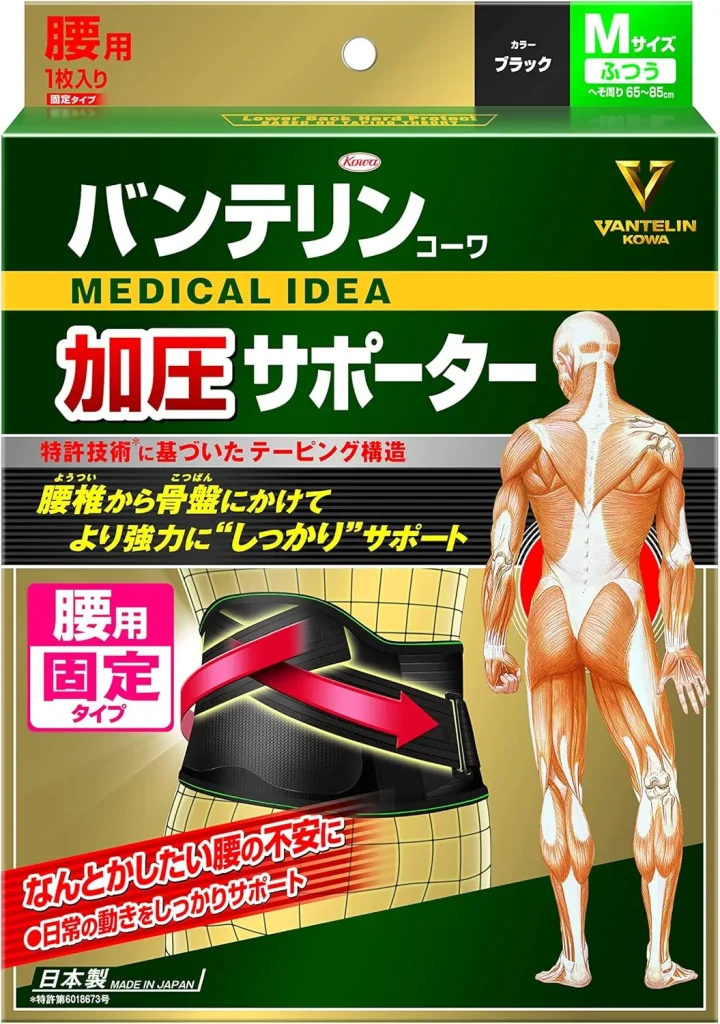 Vantelin Kowa Back Support: The Japanese "Secret Weapon" for Relieving Back Pain During Your Trip